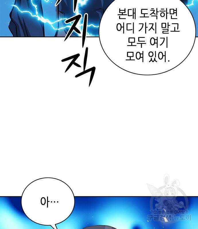 서울역 드루이드 84화 175