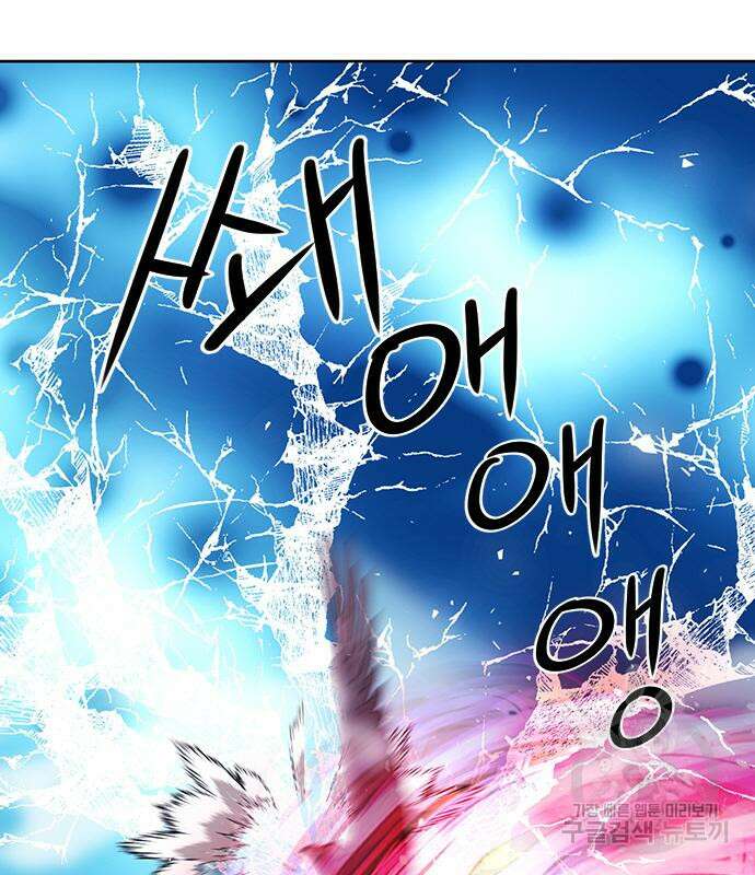서울역 드루이드 84화 181