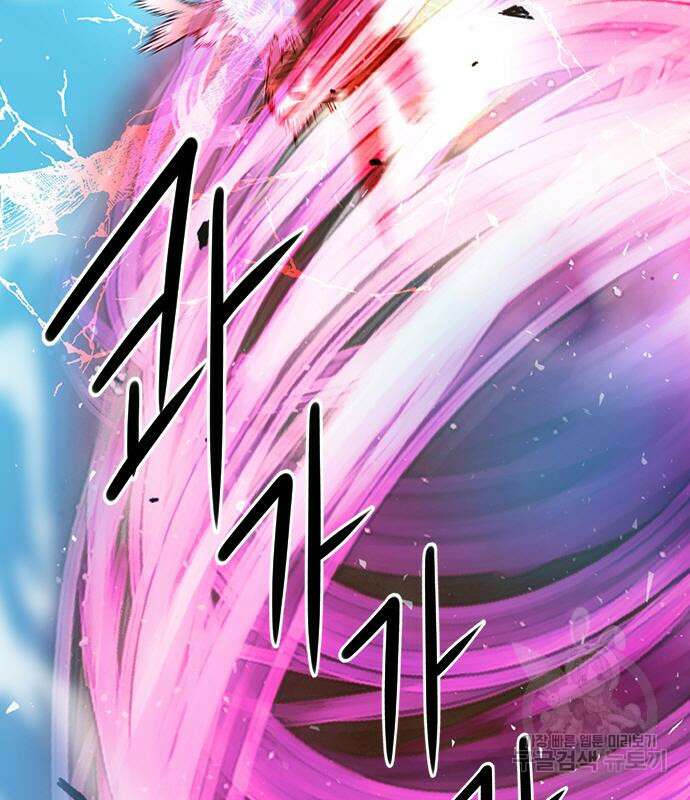 서울역 드루이드 84화 182