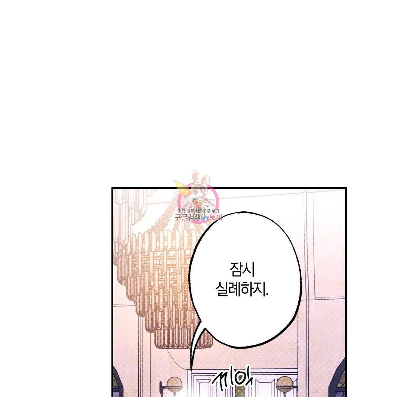 시맨틱 에러 68화 1