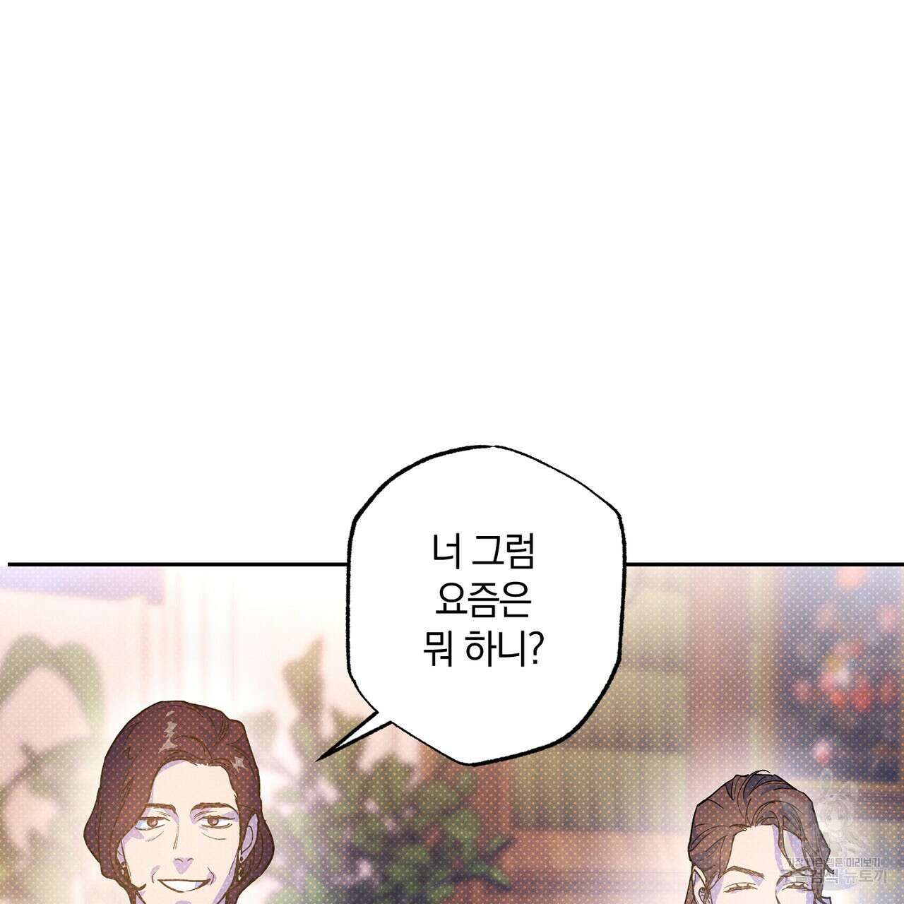 시맨틱 에러 68화 3
