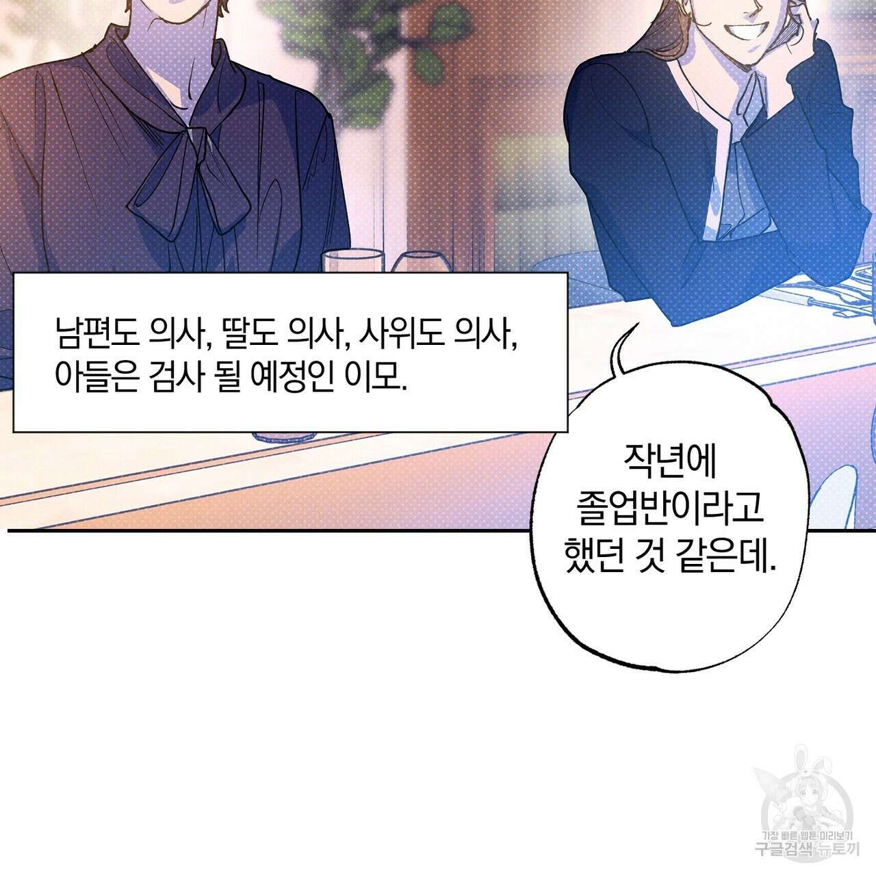 시맨틱 에러 68화 4