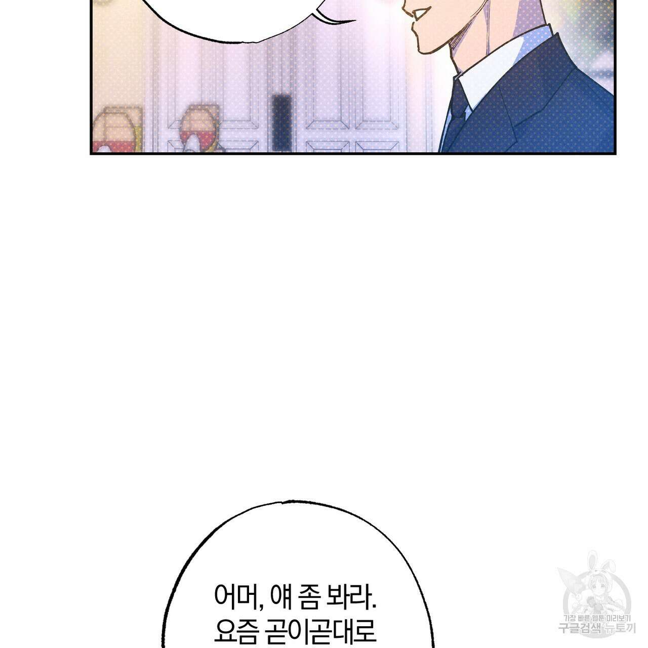 시맨틱 에러 68화 10