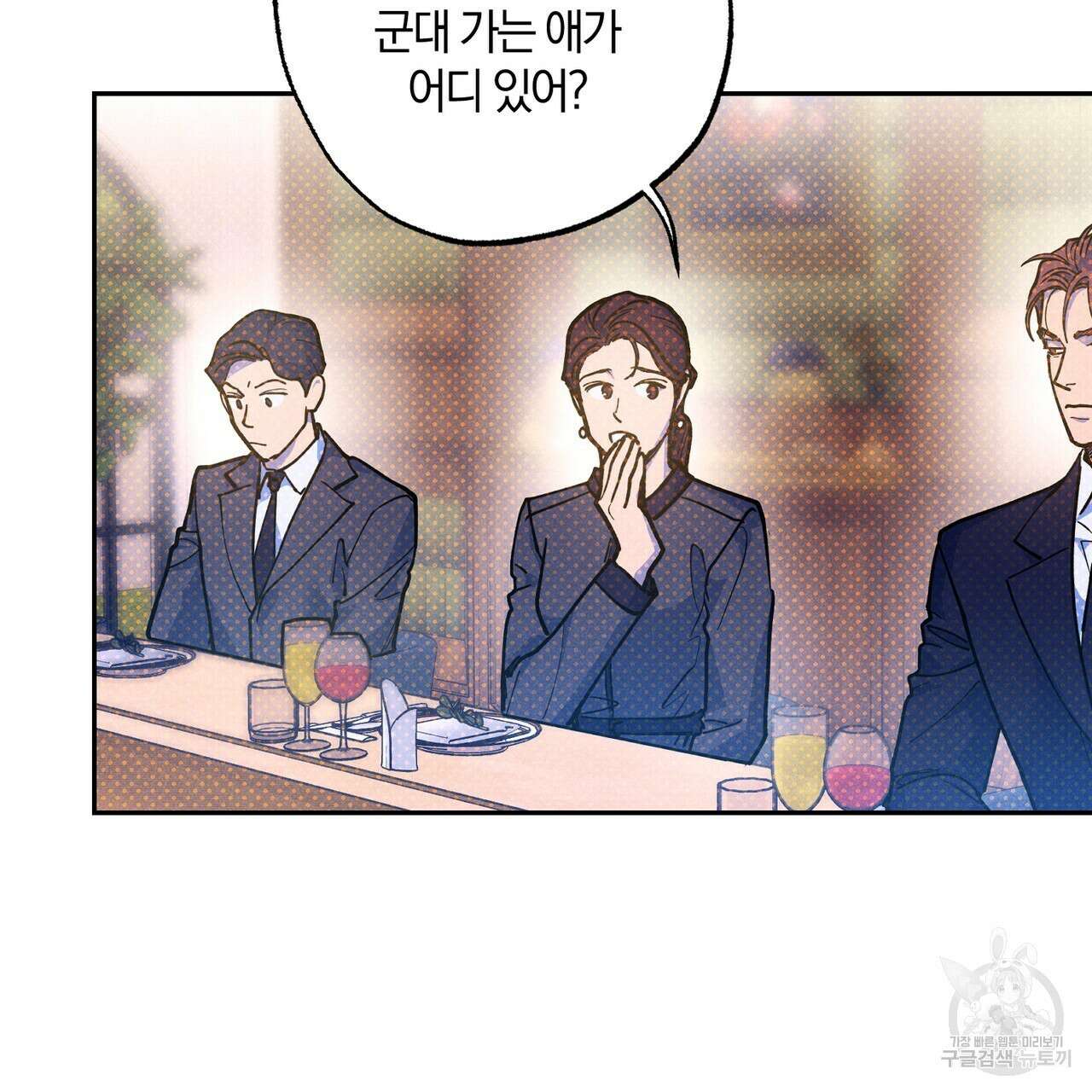시맨틱 에러 68화 11