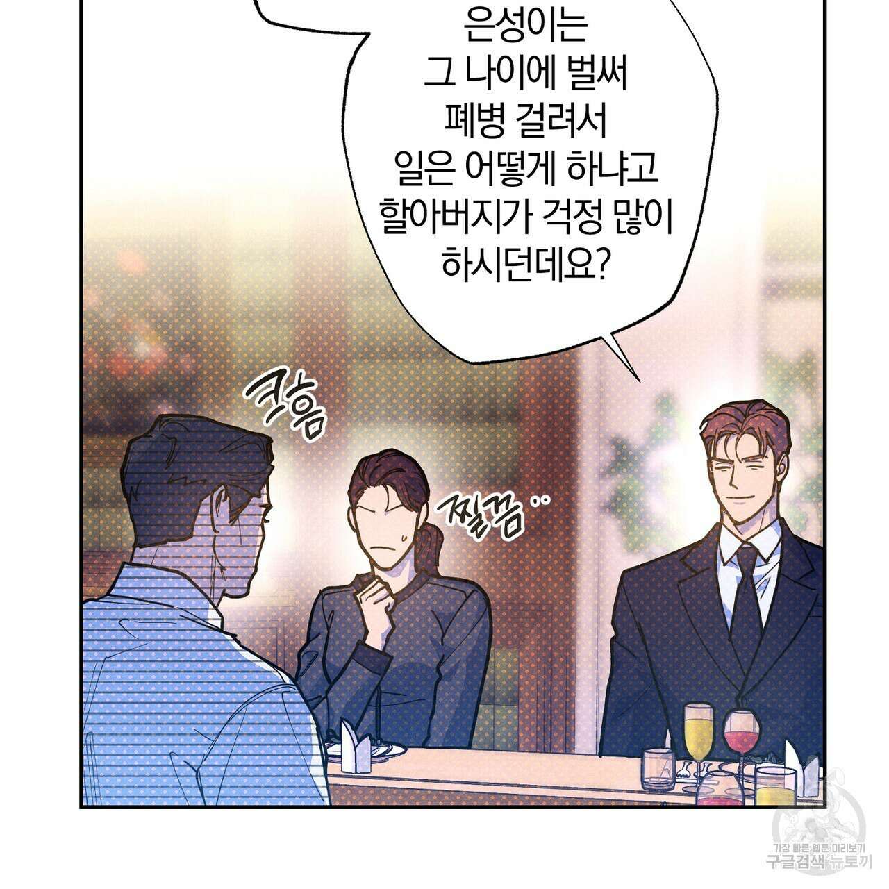 시맨틱 에러 68화 13