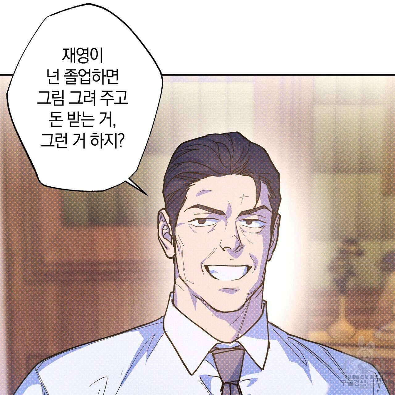 시맨틱 에러 68화 16