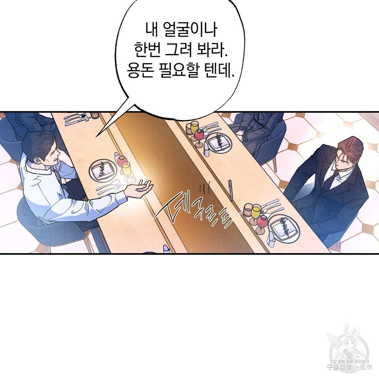 시맨틱 에러 68화 18