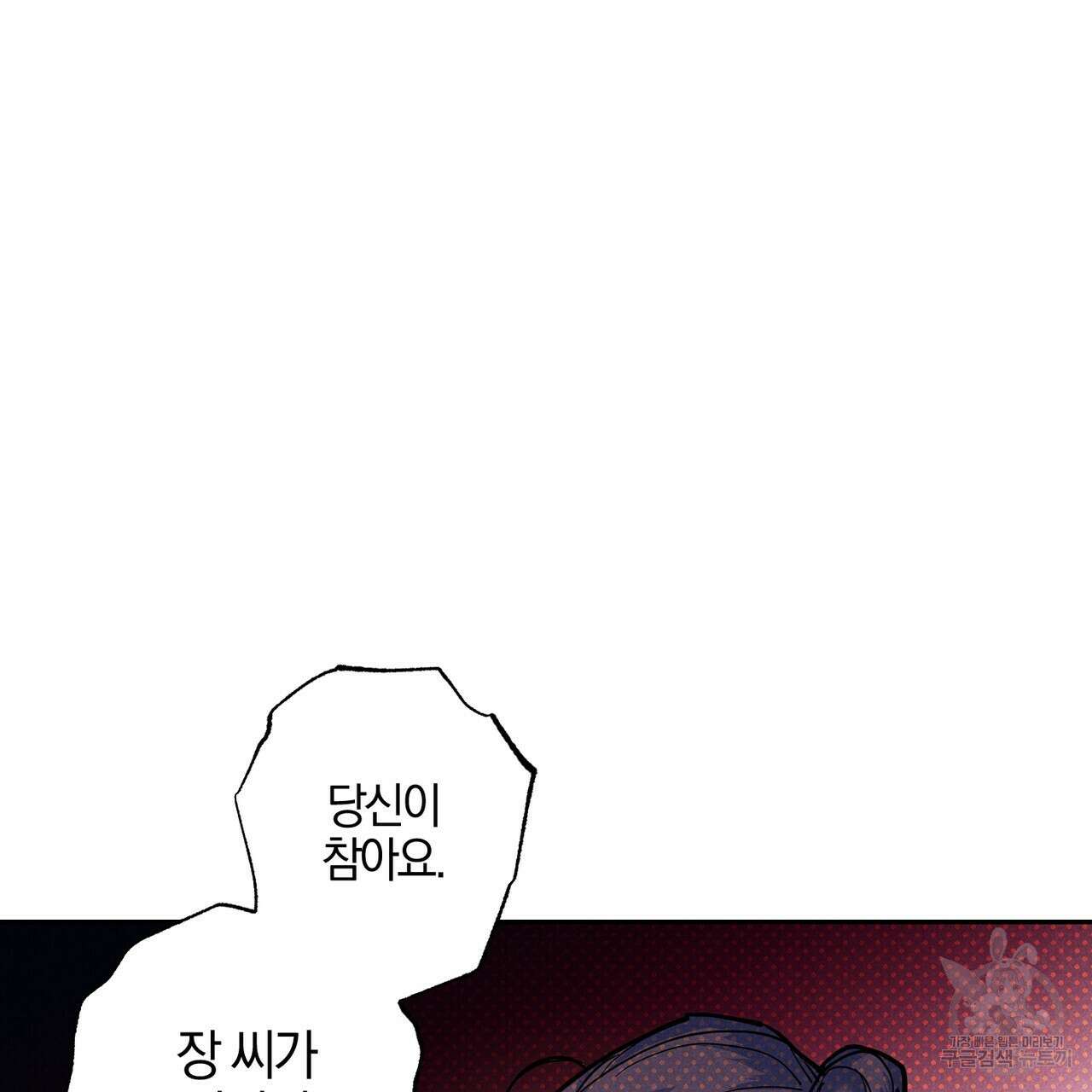 시맨틱 에러 68화 24