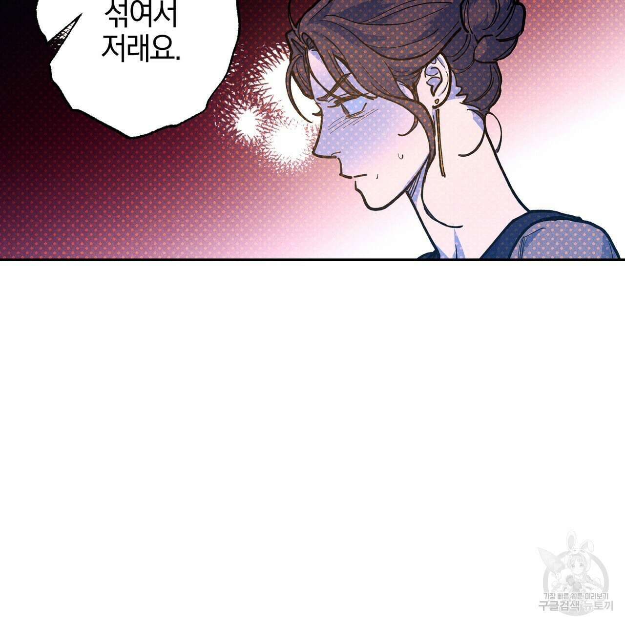 시맨틱 에러 68화 25