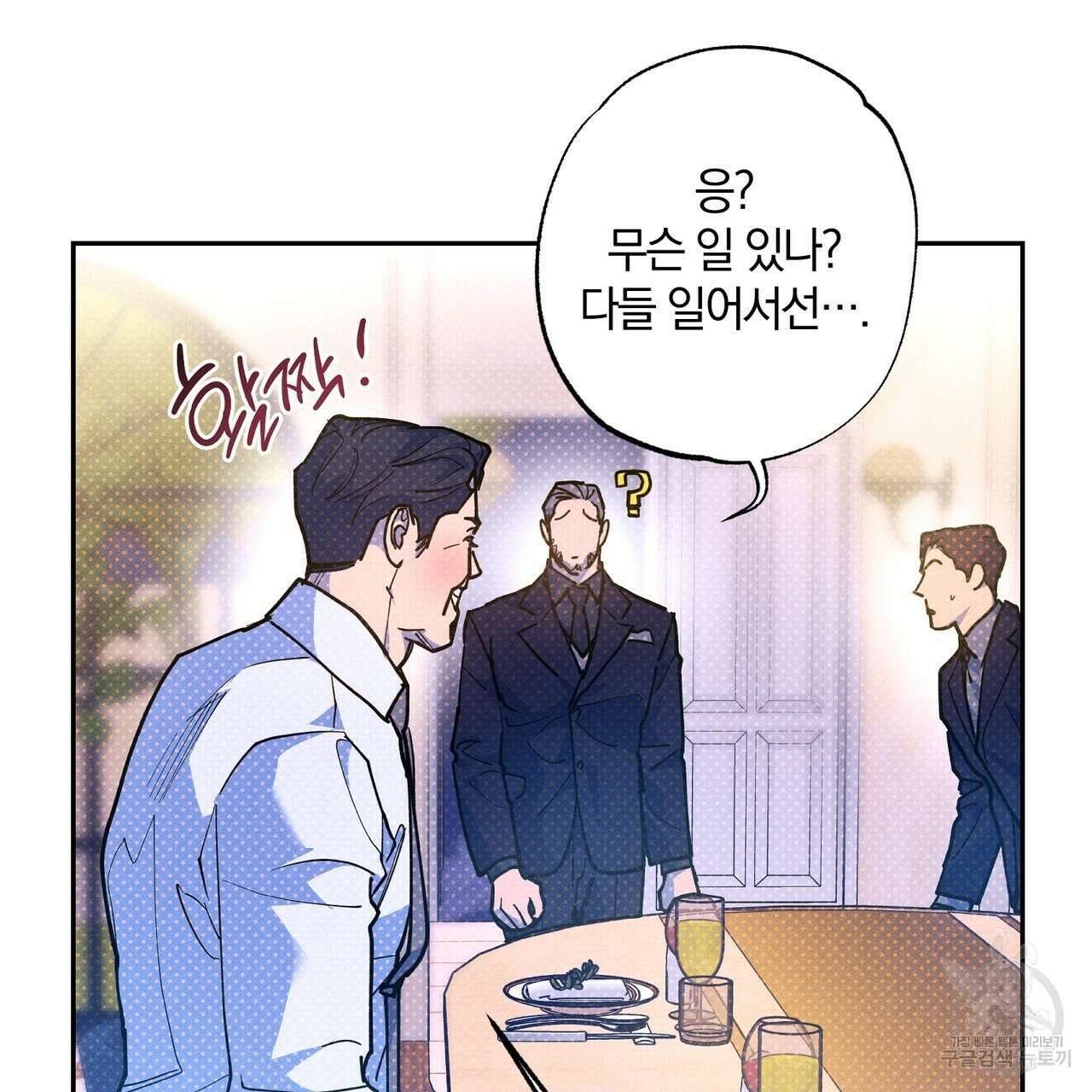 시맨틱 에러 68화 26