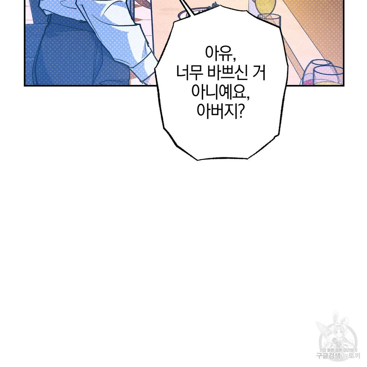 시맨틱 에러 68화 27