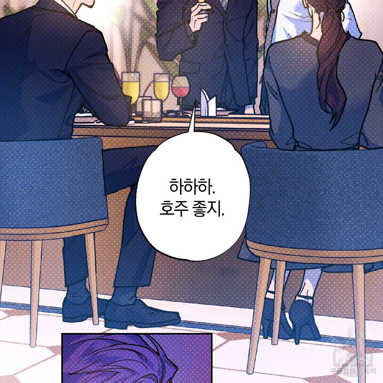 시맨틱 에러 68화 29