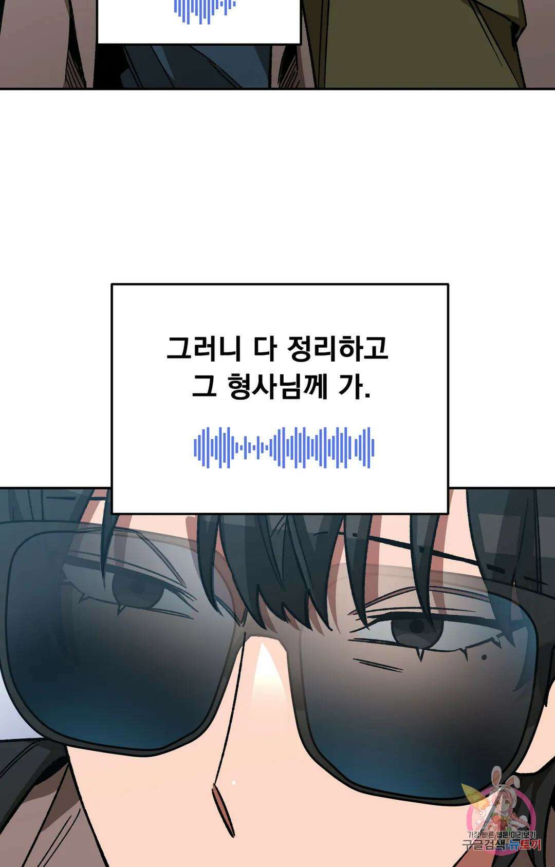 블라인드 플레이 75화 최종화 6