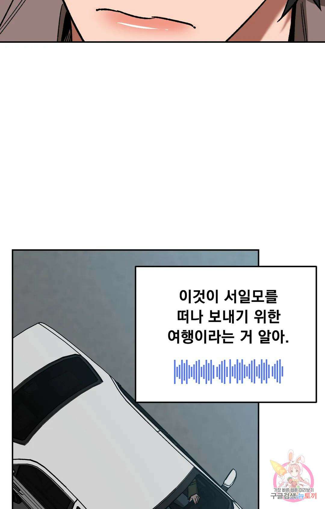 블라인드 플레이 75화 최종화 7