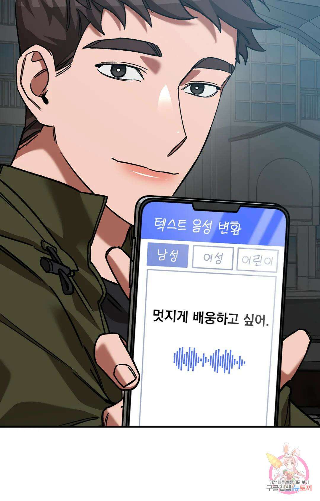 블라인드 플레이 75화 최종화 9