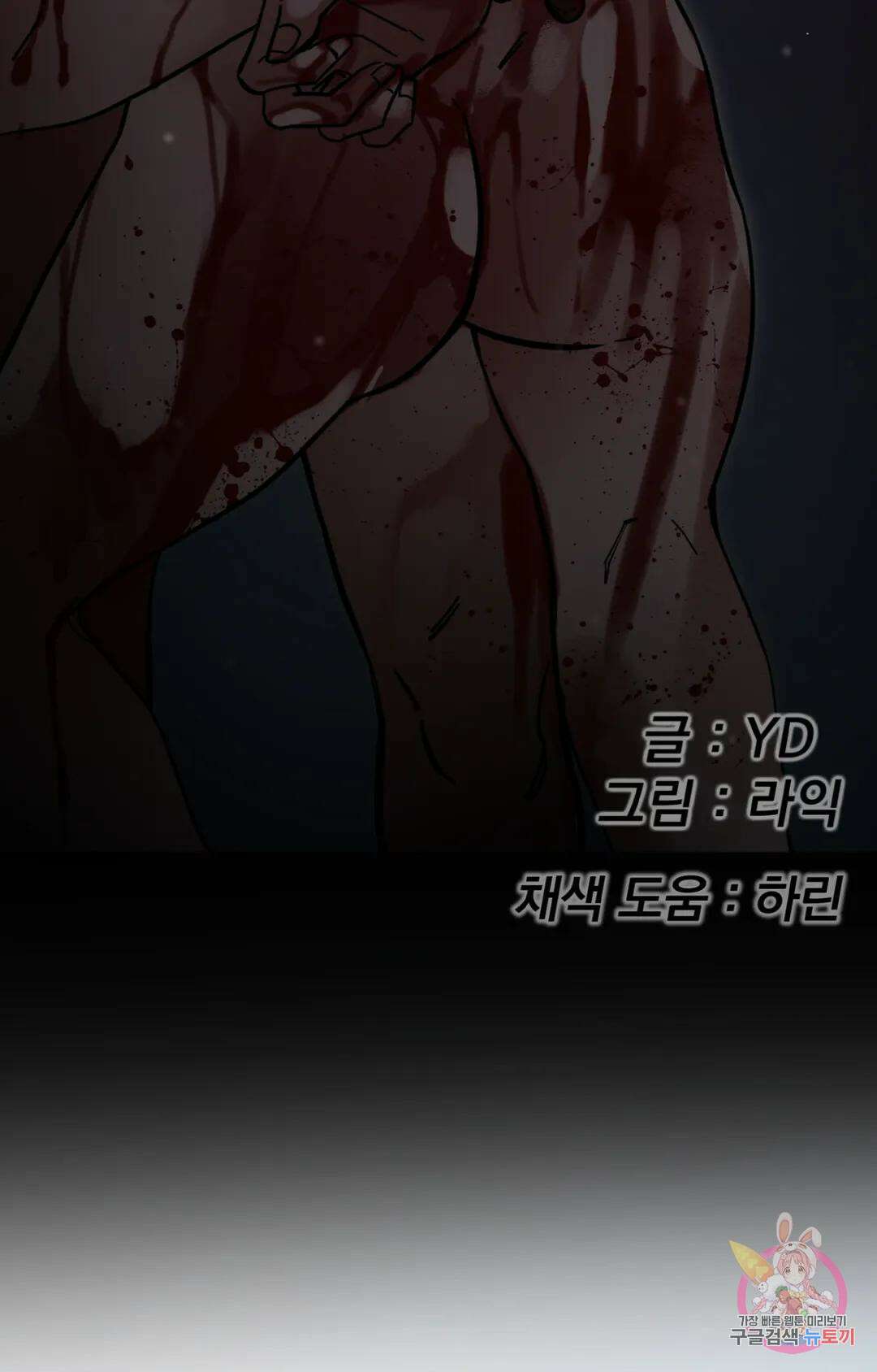 블라인드 플레이 75화 최종화 14