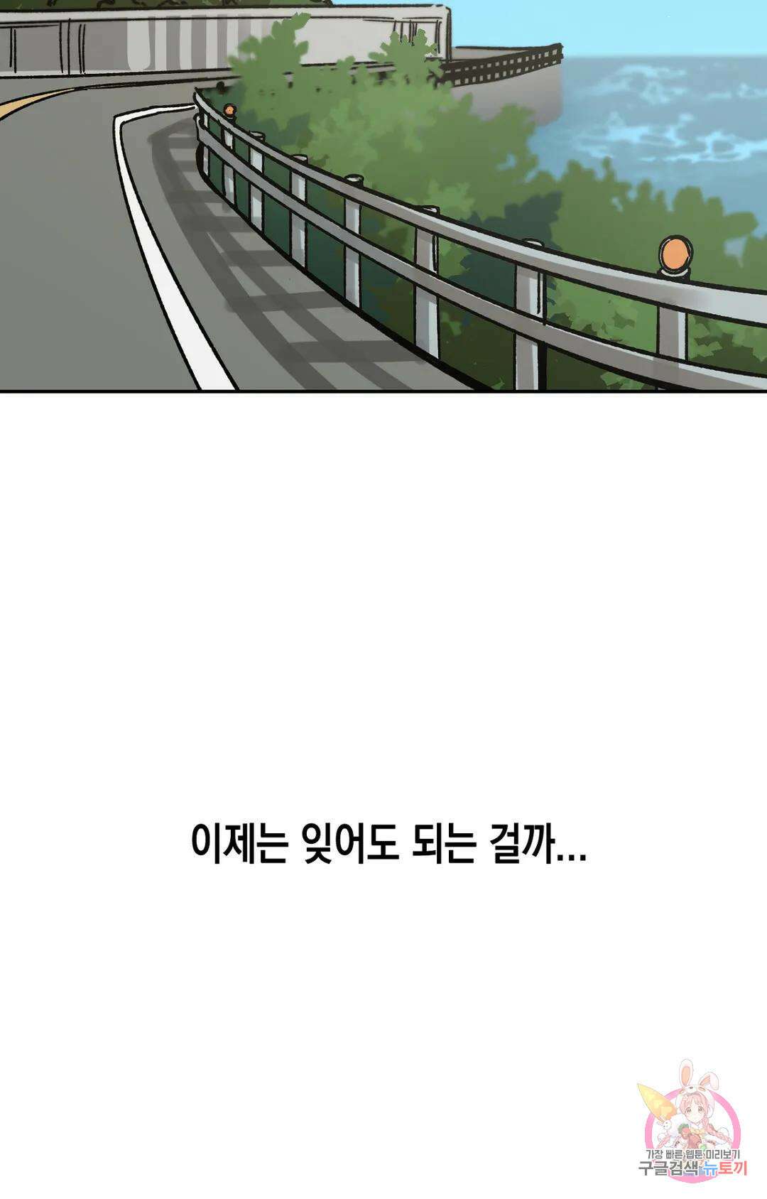 블라인드 플레이 75화 최종화 20