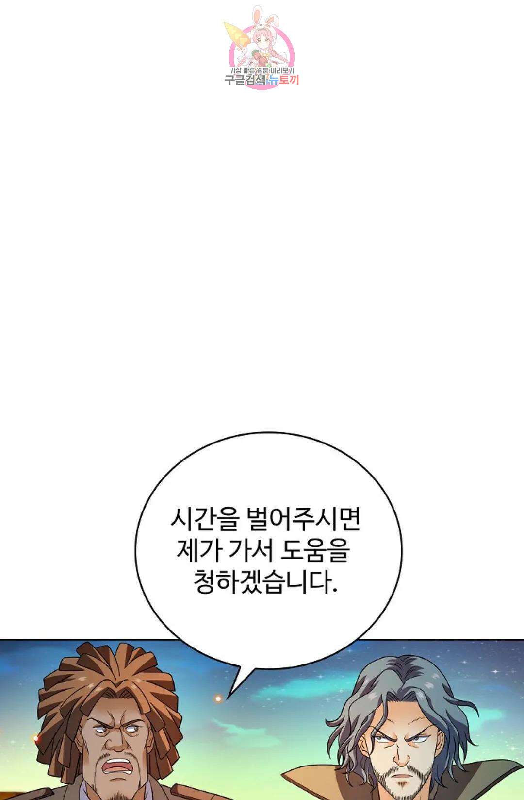전직 법사 796화 1