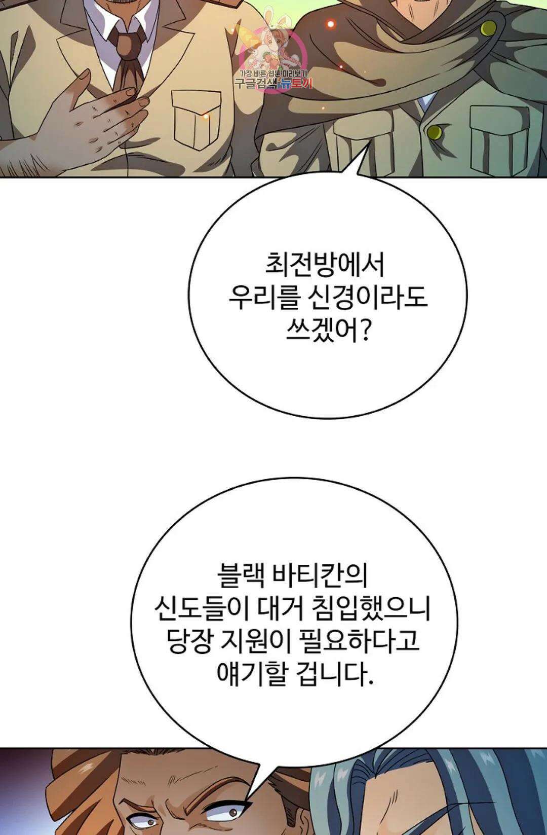 전직 법사 796화 2