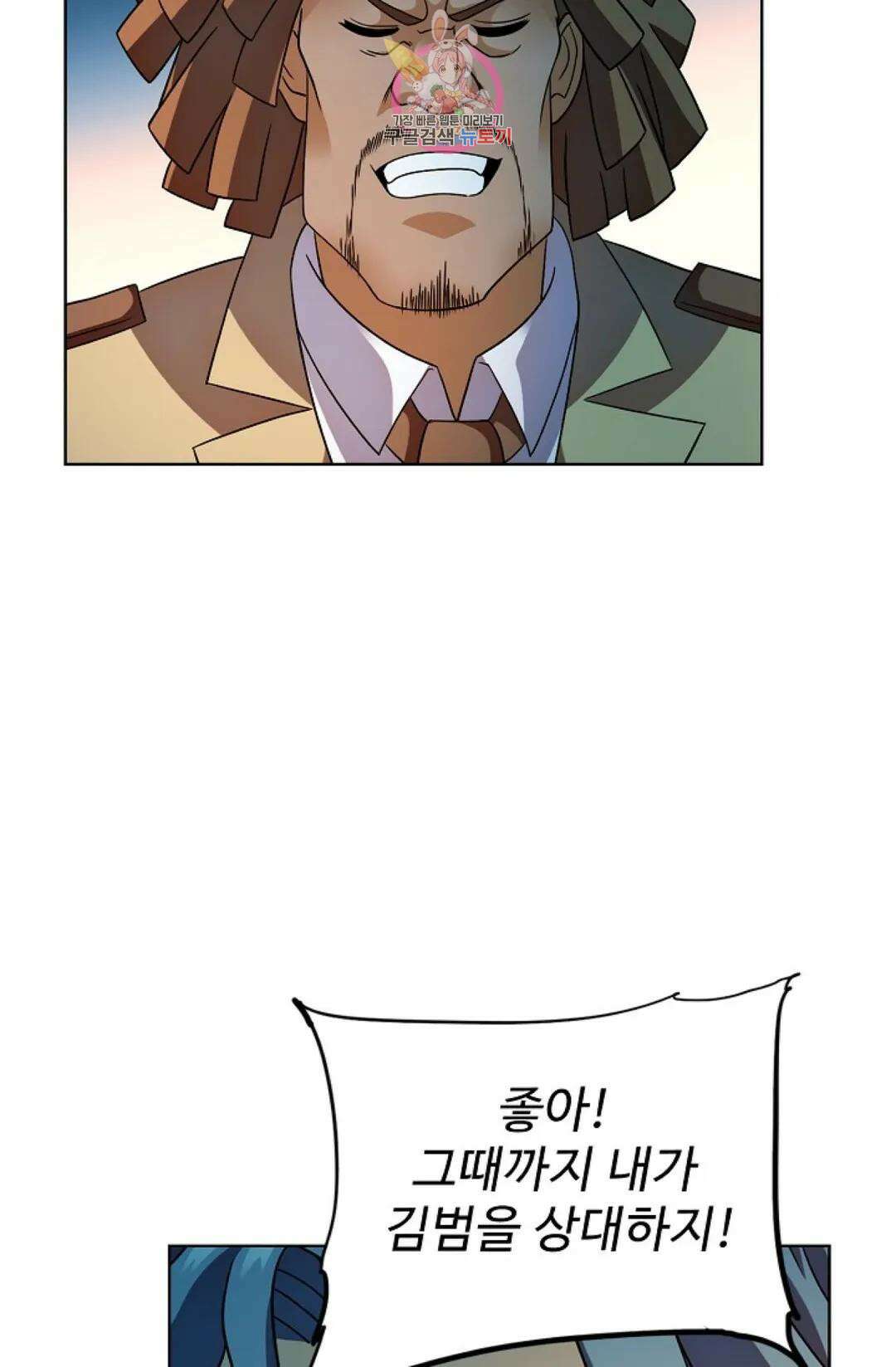 전직 법사 796화 4
