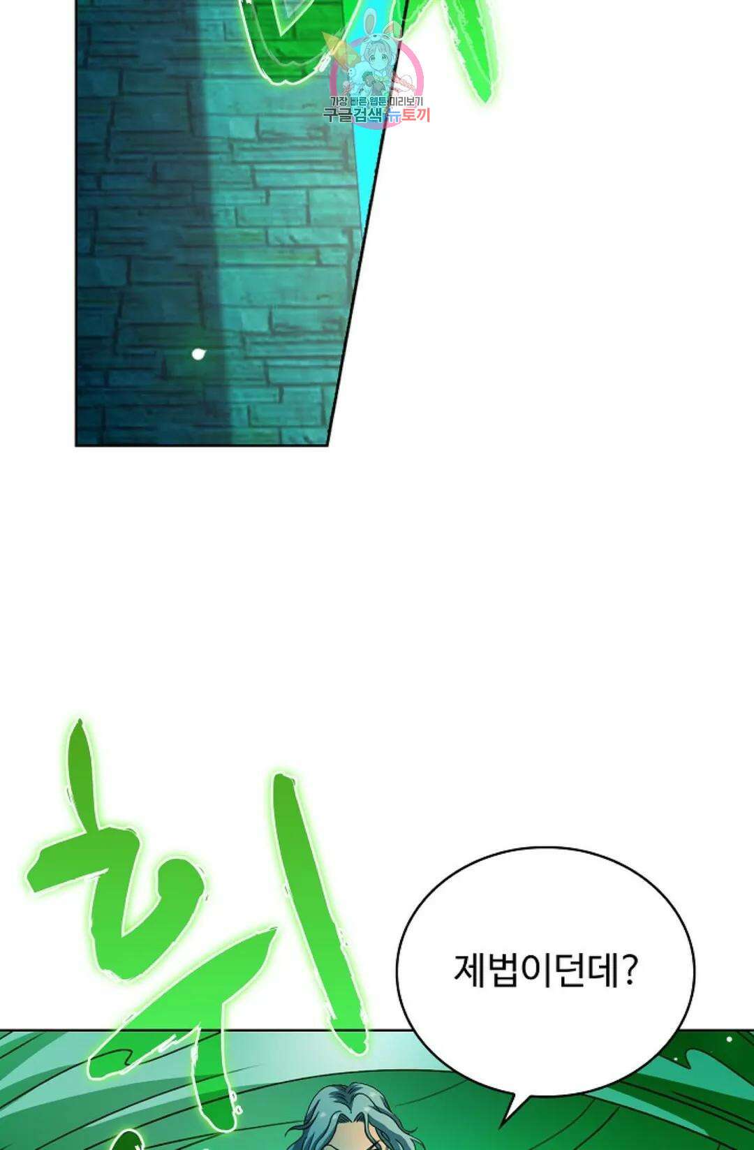 전직 법사 796화 9