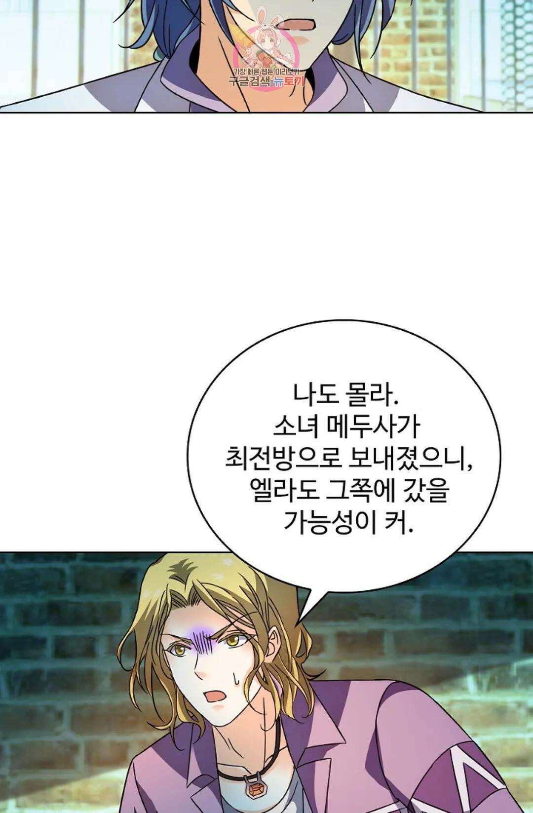 전직 법사 796화 16