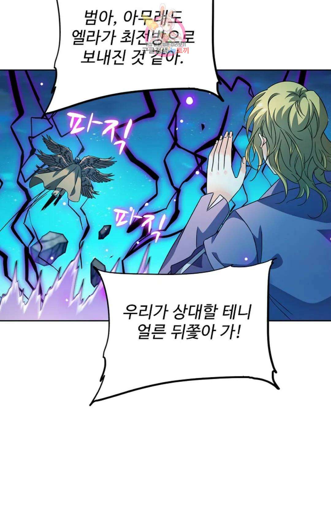 전직 법사 796화 26