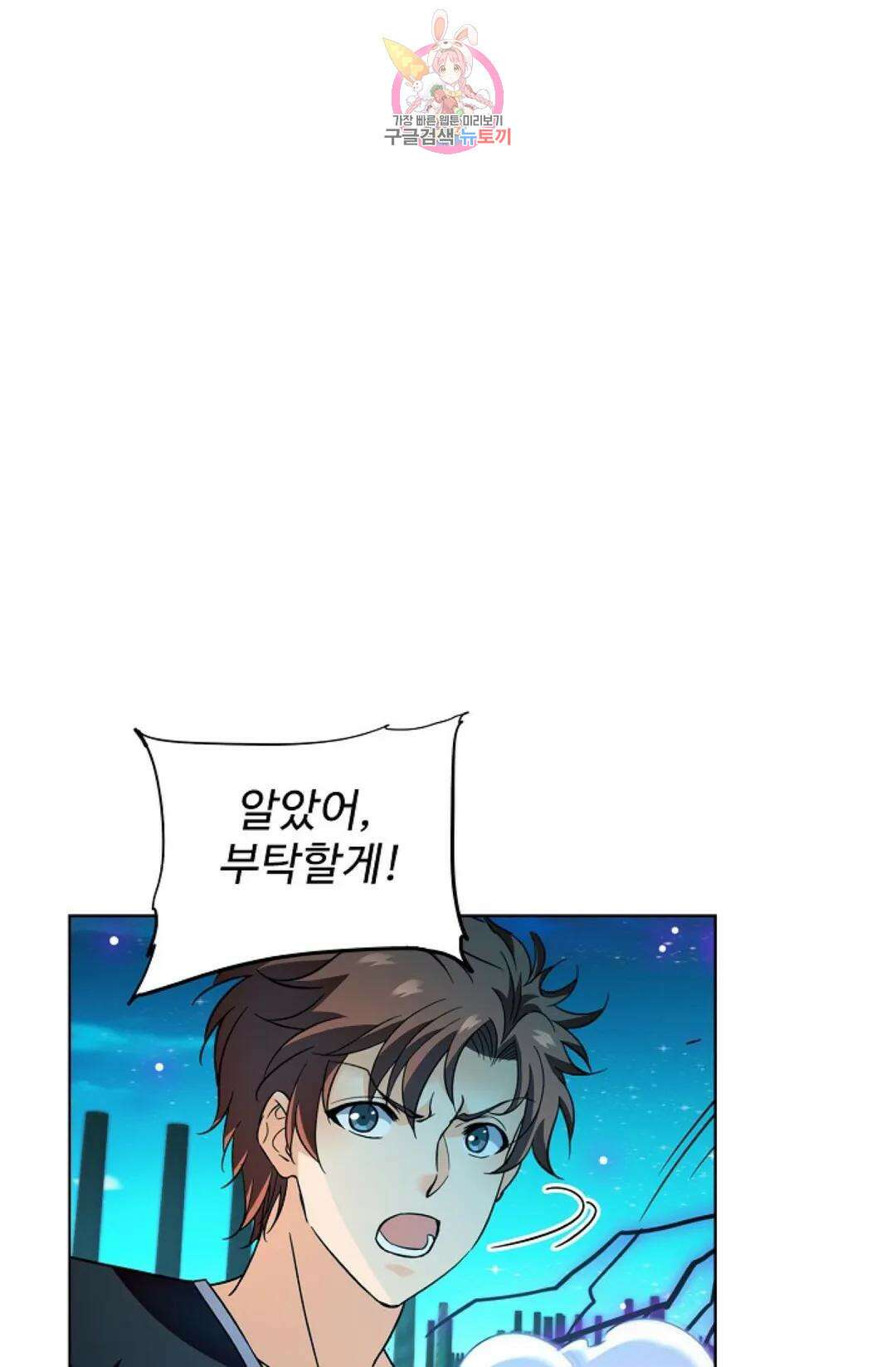 전직 법사 796화 27