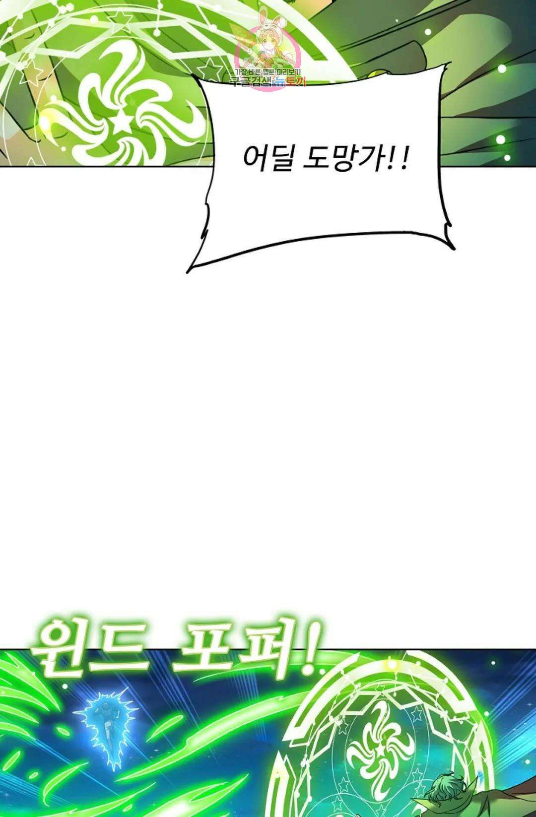 전직 법사 796화 31