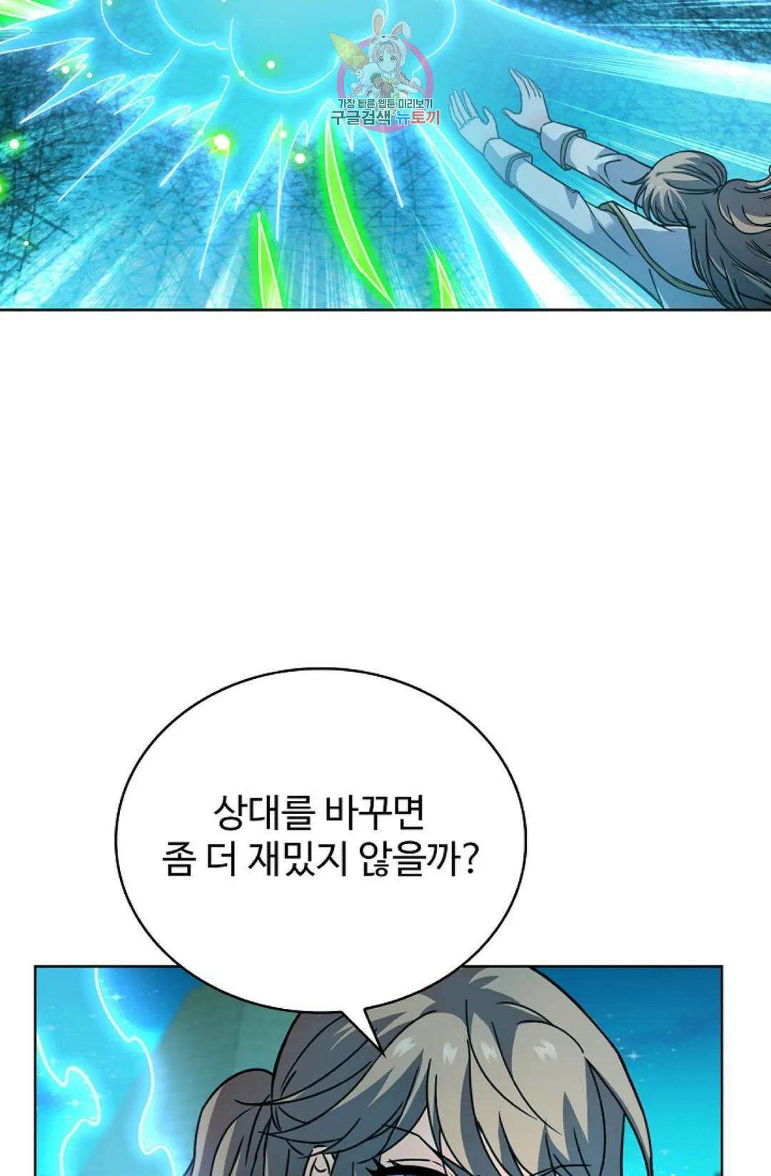 전직 법사 796화 34