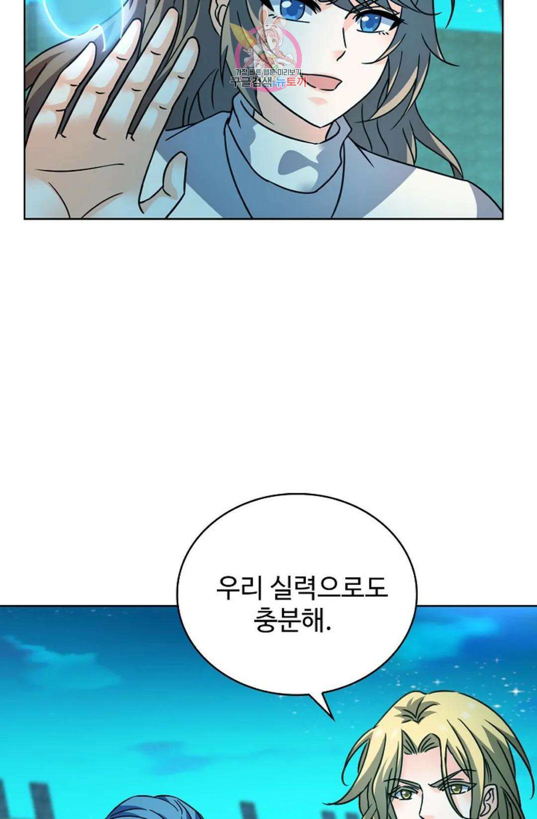 전직 법사 796화 35