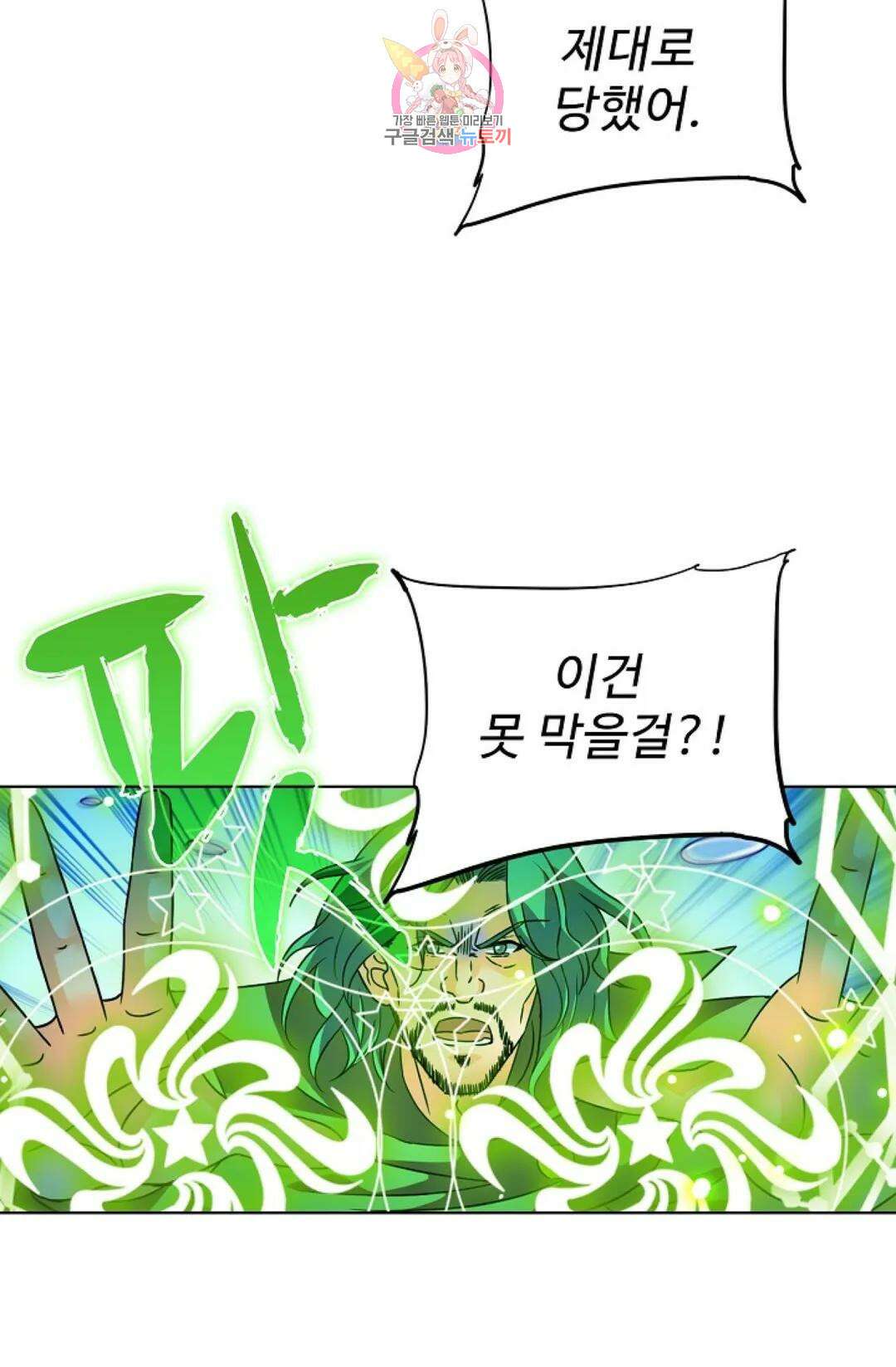 전직 법사 796화 45