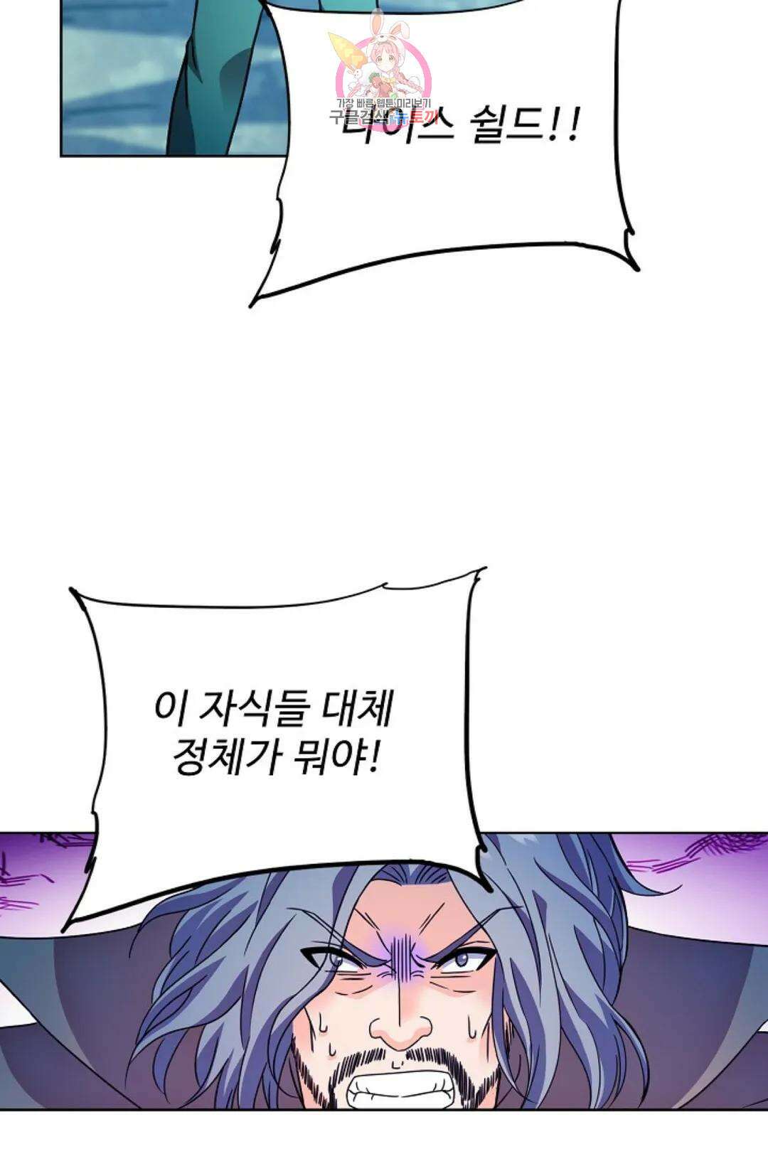 전직 법사 796화 50