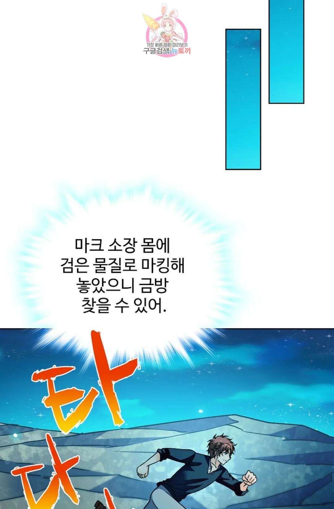 전직 법사 796화 57