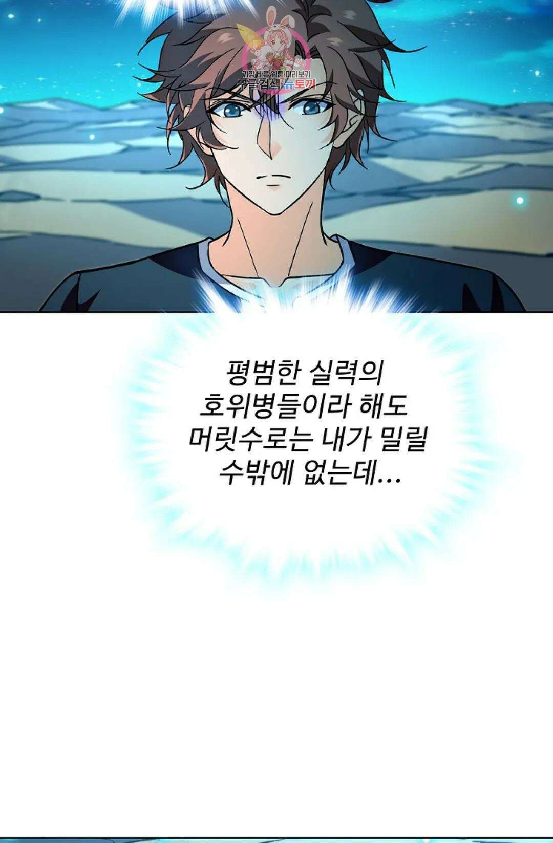 전직 법사 796화 62