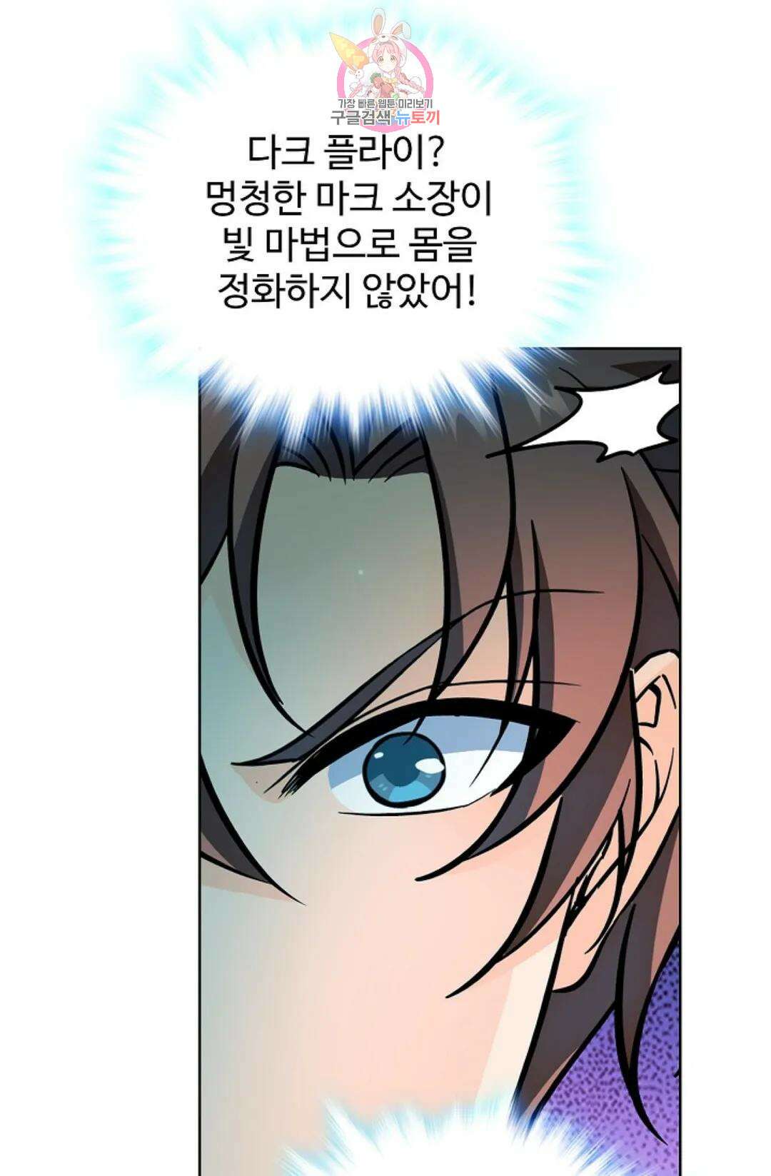 전직 법사 796화 64