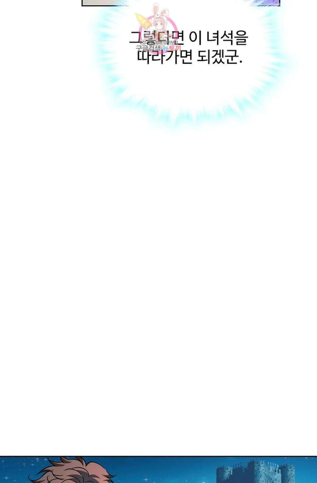 전직 법사 796화 65
