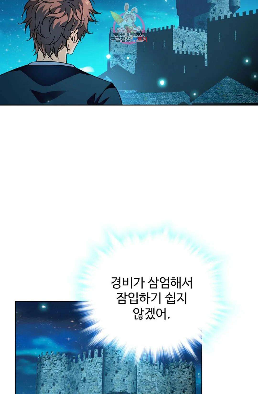 전직 법사 796화 66