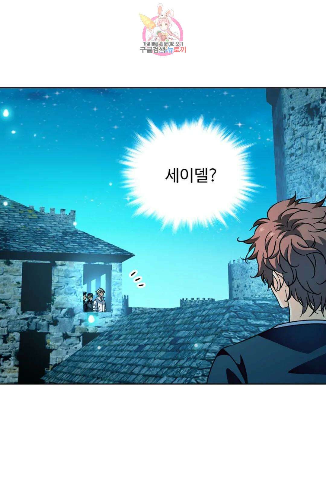 전직 법사 796화 69