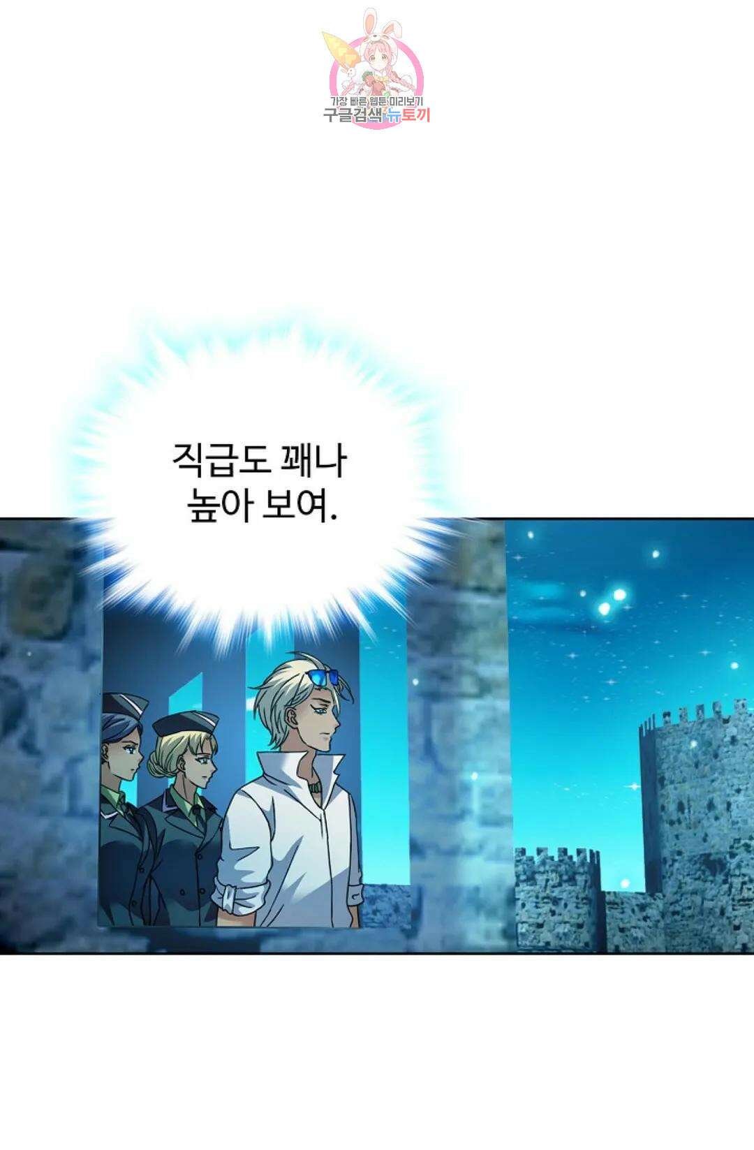 전직 법사 796화 70
