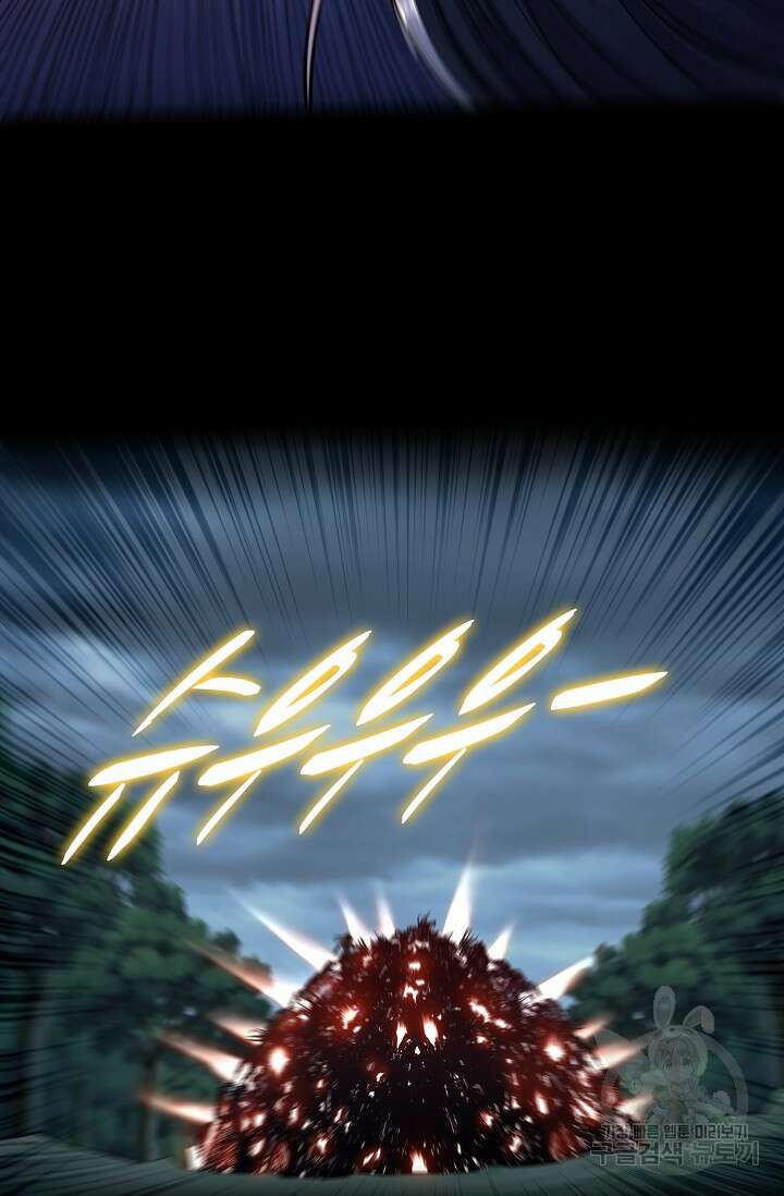 절세종주로 귀환하다 22화 6