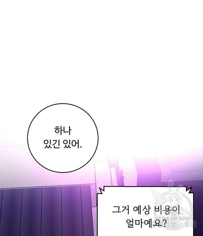 A.I. 닥터 92화 2