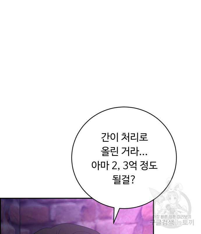 A.I. 닥터 92화 4