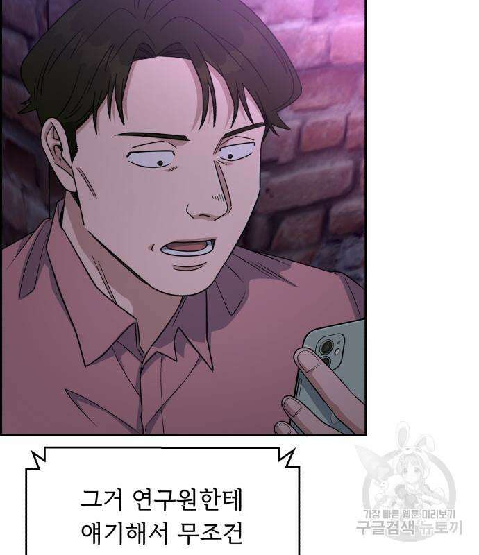 A.I. 닥터 92화 5