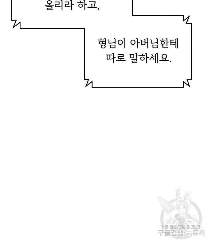 A.I. 닥터 92화 6