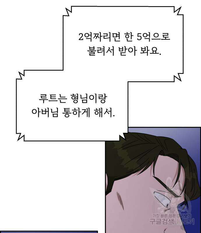 A.I. 닥터 92화 7