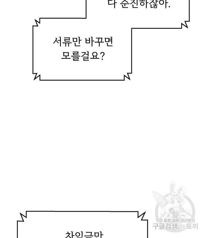 A.I. 닥터 92화 9