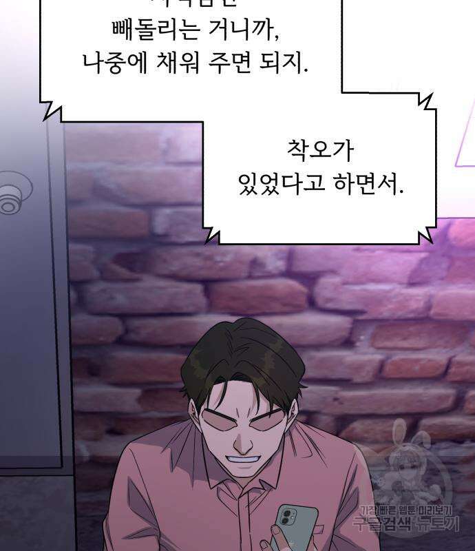 A.I. 닥터 92화 10
