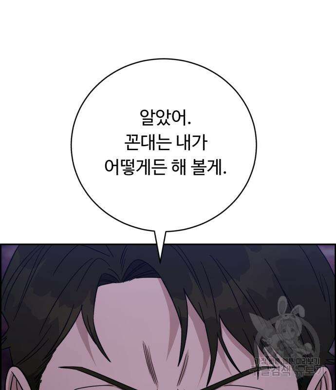 A.I. 닥터 92화 12