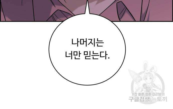 A.I. 닥터 92화 14